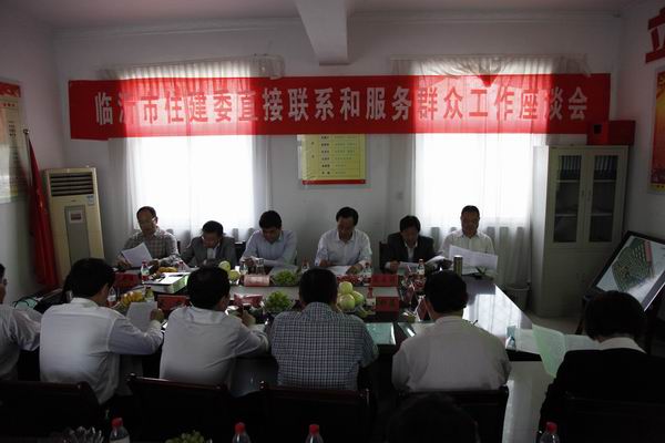 召开座谈会